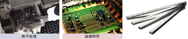 Solder coat_al